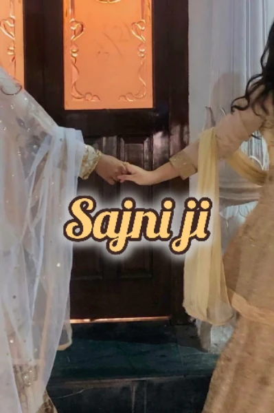 सजनी जी (लेस्बियन कहानी)