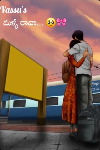 మళ్ళీ రావా... 🥹🎀