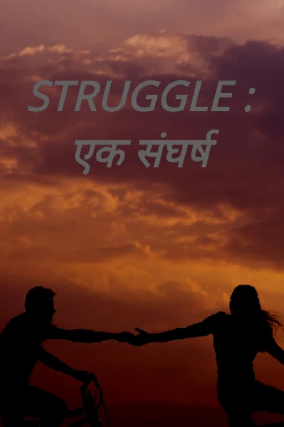 STRUGGLE : एक संघर्ष