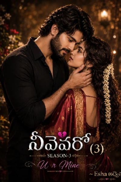 నీవెవరో  [సీజన్-3]