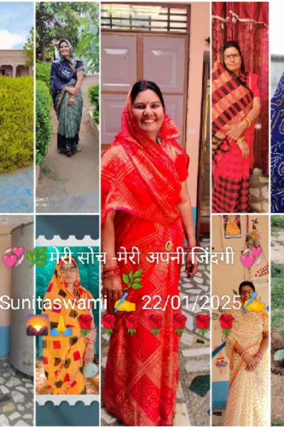 💞🌿 मेरी सोच - मेरी अपनी जिंदगी💞 🌿 ✍️16/12/2024✍️