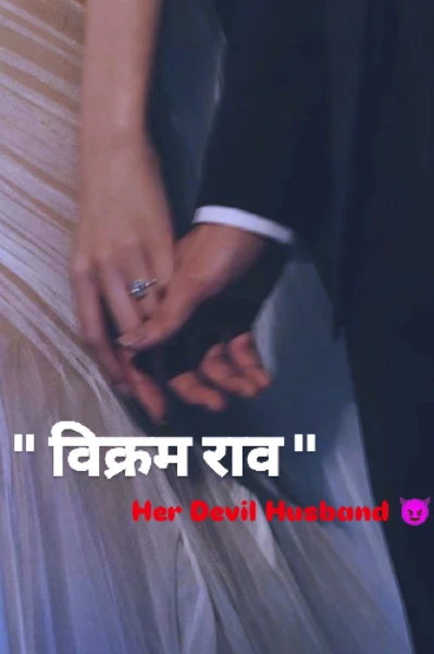 " विक्रम राव " Her Devil Husband 😈