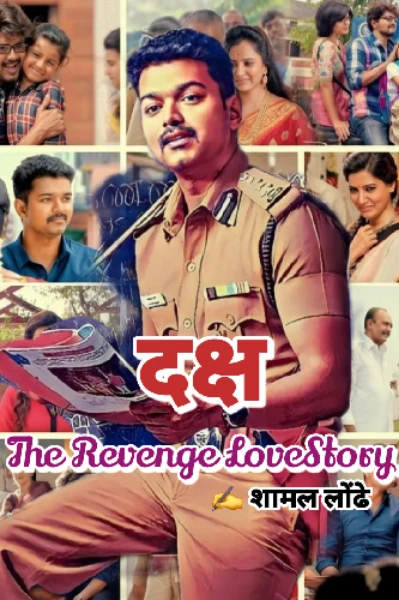दक्ष... The Revenge LoveStory