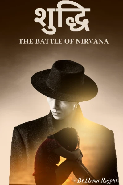 शुद्धि - The Battle Of Nirvana