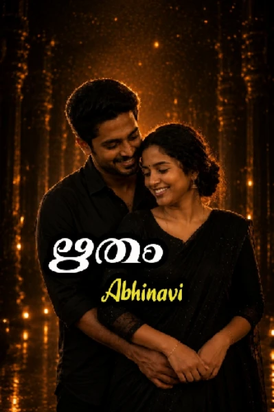 ഋതം