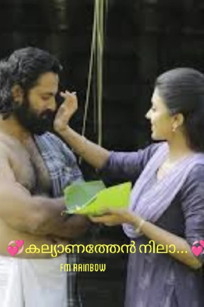 💞കല്യാണത്തേൻ നിലാ... 1💞(completed story)
