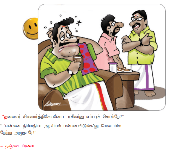 ஆனந்த விகடன் - ல் பிரசுரமான ப்ரணா படைப்புகள்
