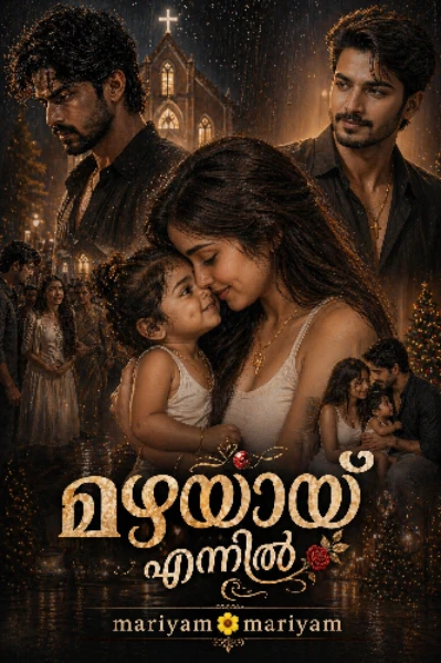 💗മഴയായ് എന്നിൽ💗