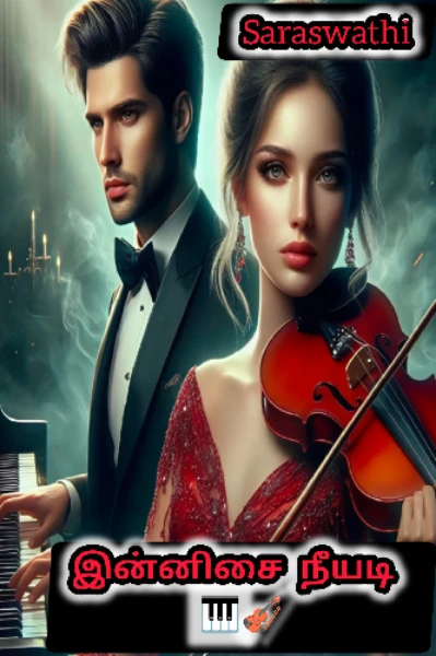 இன்னிசை நீயடி 🎹🎻