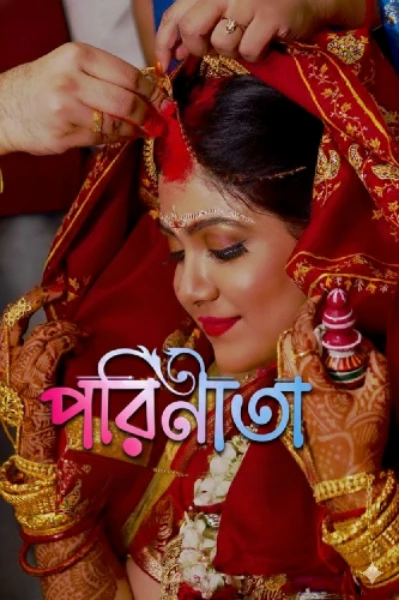 পরিণীতা(A contract marriage)