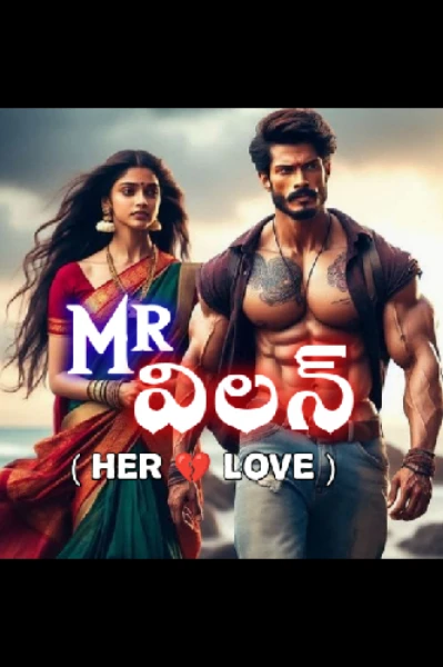 Mr. విలన్ ( Her 💔 Love )