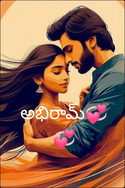 అభిరామ్💞💞