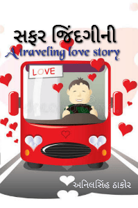 સફર જિંદગીની...A traveling love story