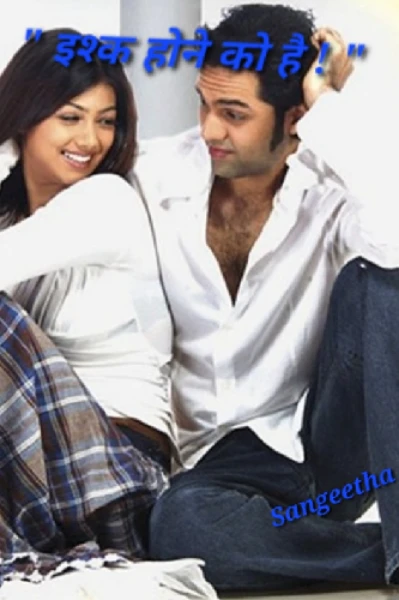 इश्क होने को है ..!!