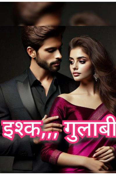 इश्क़,,,गुलाबी