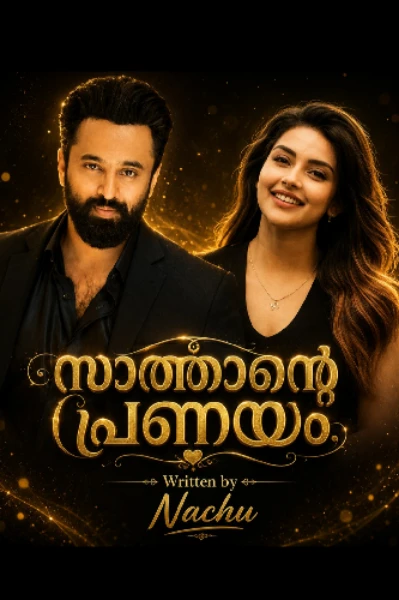 🔥സാത്താന്റെ പ്രണയം🔥