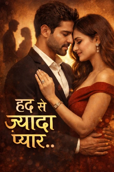 हद से ज्यादा प्यार (Complete)
