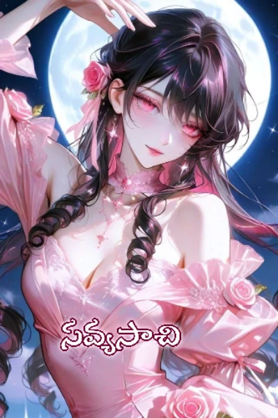 సవ్యసాచి [S1 END]