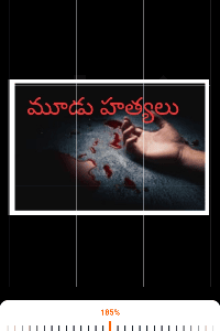 మూడు హత్యలు???