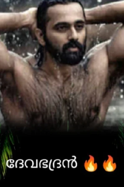 ദേവഭദ്രൻ 🔥🔥
 Completed