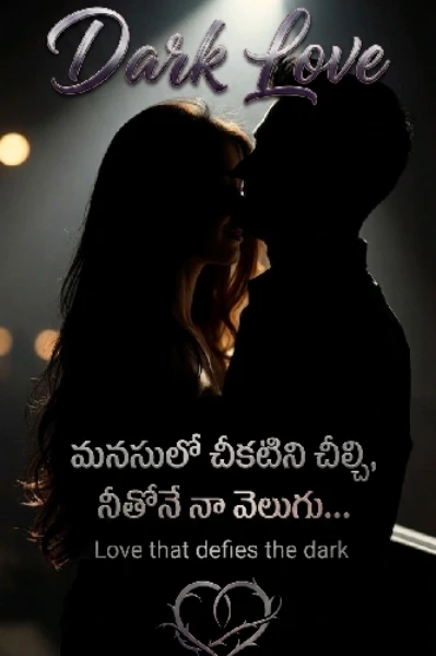 డార్క్ లవ్ 🖤💔