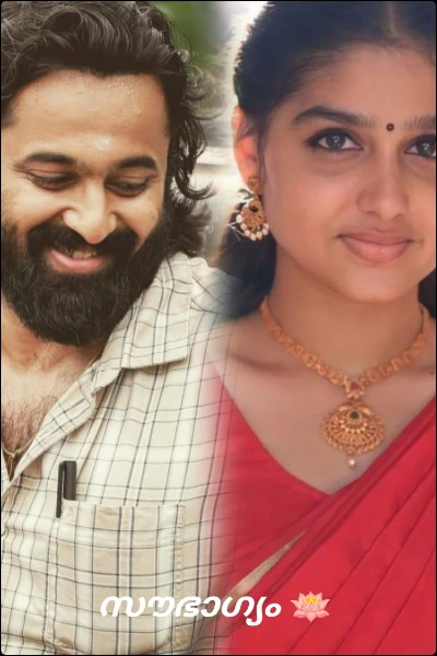 സൗഭാഗ്യം 🪷