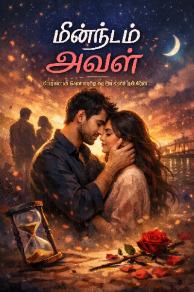 மீண்டும் அவள்💍💒💌 💔