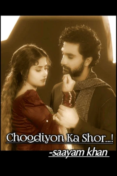 चूड़ियों का शोर..!