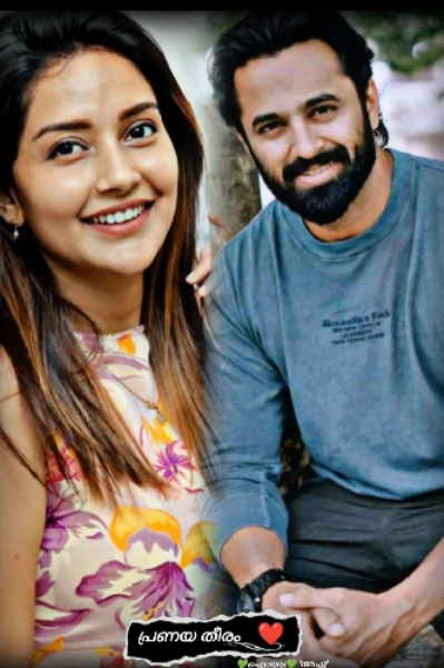 പ്രണയ തീരം ❤️