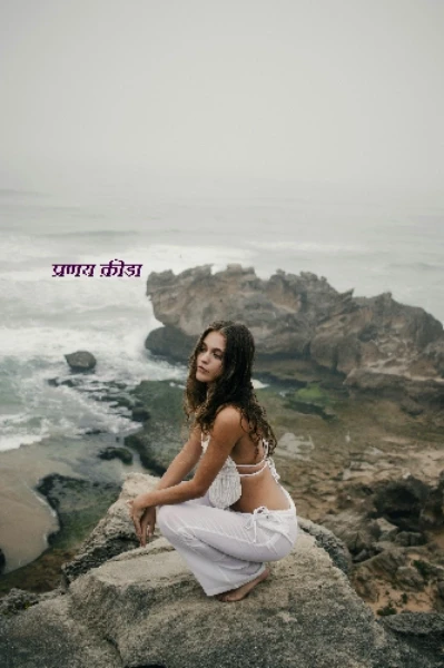 प्रणय क्रीडा