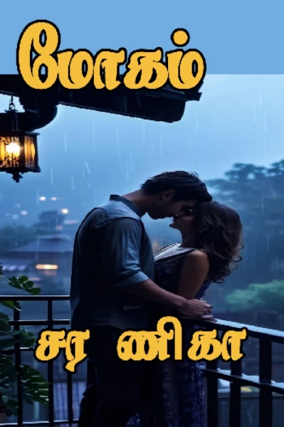 மோகம்..!💞💞