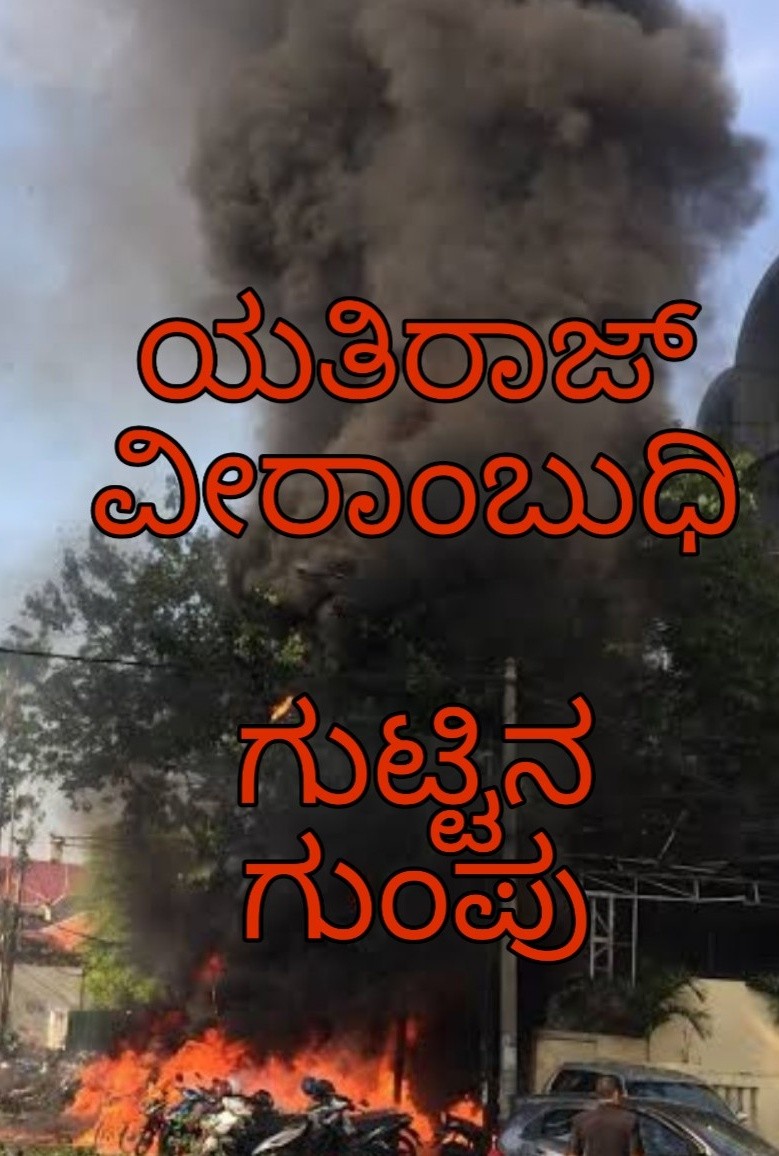 ಗುಟ್ಟಿನ ಗುಂಪು