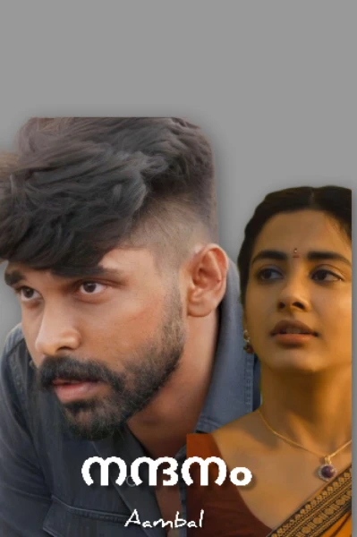 നന്ദനം 🩷 1