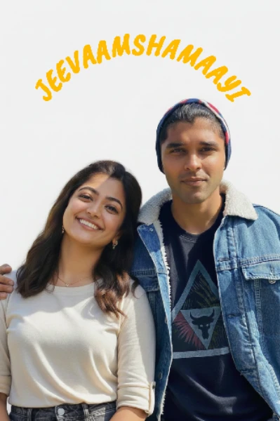 ജീവാംശമായി💛(Completed)