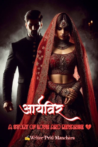 "आर्यविर" A Story Of Love And Revange 💔 [भाग 1]