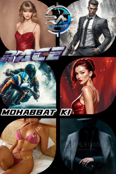 रेस.... मोहब्बत कि