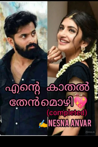💖എന്റെ കാതൽ തേൻമൊഴി💖 (completed)