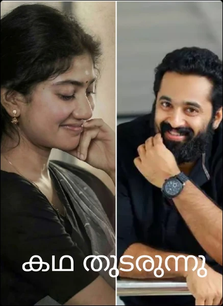 കഥ തുടരുന്നു