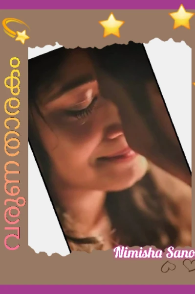 വരുണ താരകം  ഭാഗം :1