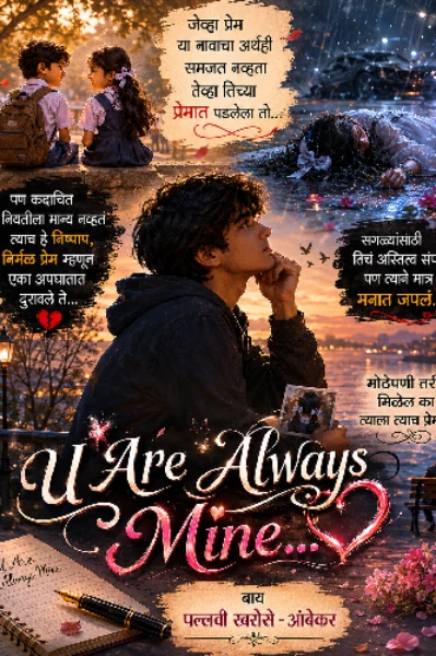 U Are Always Mine❤️....