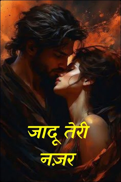 जादू तेरी नज़र