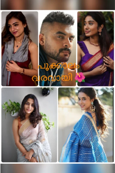 പൂക്കാലം വരവായി 🌺 1