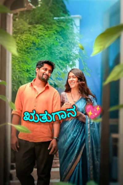 ಋತುಗಾನ 💖