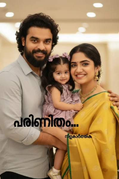 പരിണിതം 🧩 1