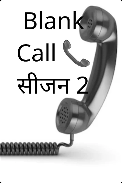 Blank Call 📞  सीजन 2