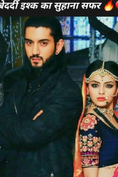 बेदर्दी इश्क का सुहाना सफर🔥❤️