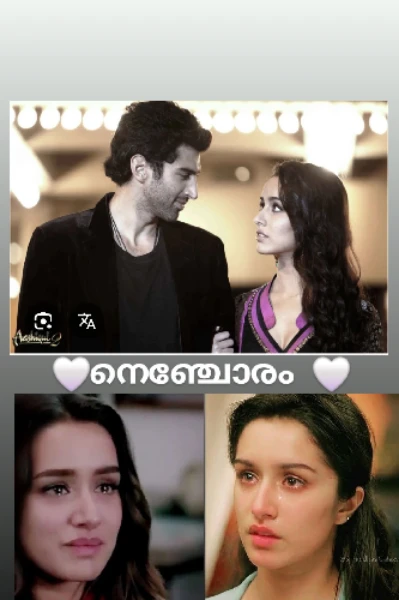 🤍 നെഞ്ചോരം 🤍