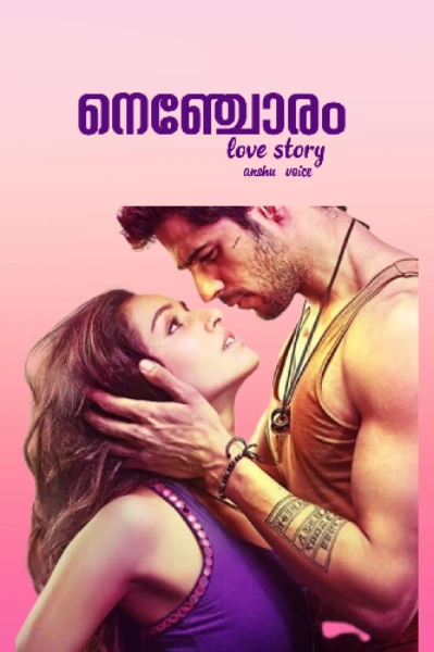 🤍 നെഞ്ചോരം 🤍