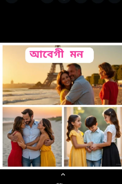 আবেগী মন (অগ্নি প্রেমের উপাখ্যান)