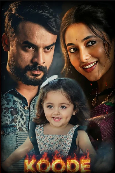 കൂടെ🔥🥀